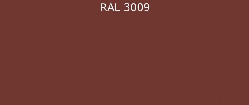 Новый рал 2 читать. Рал Классик 3011. RAL 3009 профлист цвет. Хаммерайт RAL 3009. RAL 3009 оксид красный.
